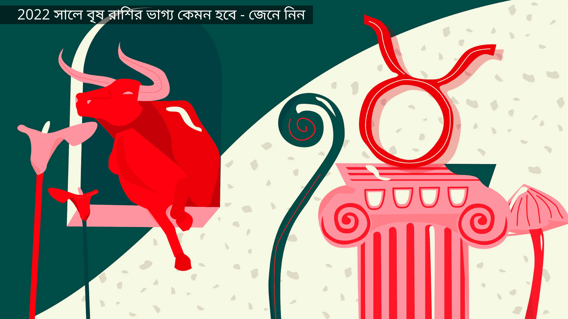 Fate of Taurus