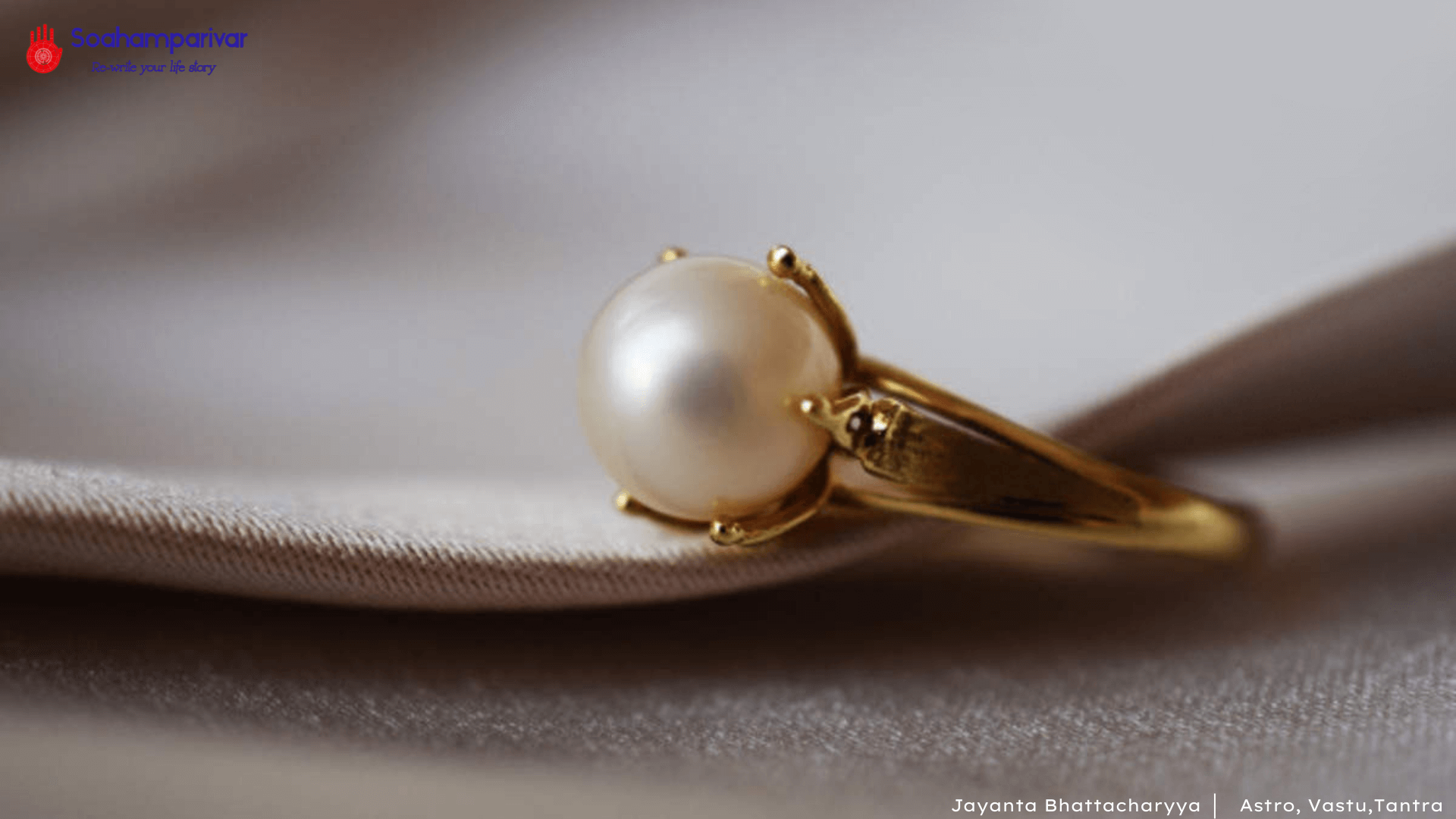 মুক্তা (pearl) ধারণের যোগ্য ব্যাক্তি কে বা কারা