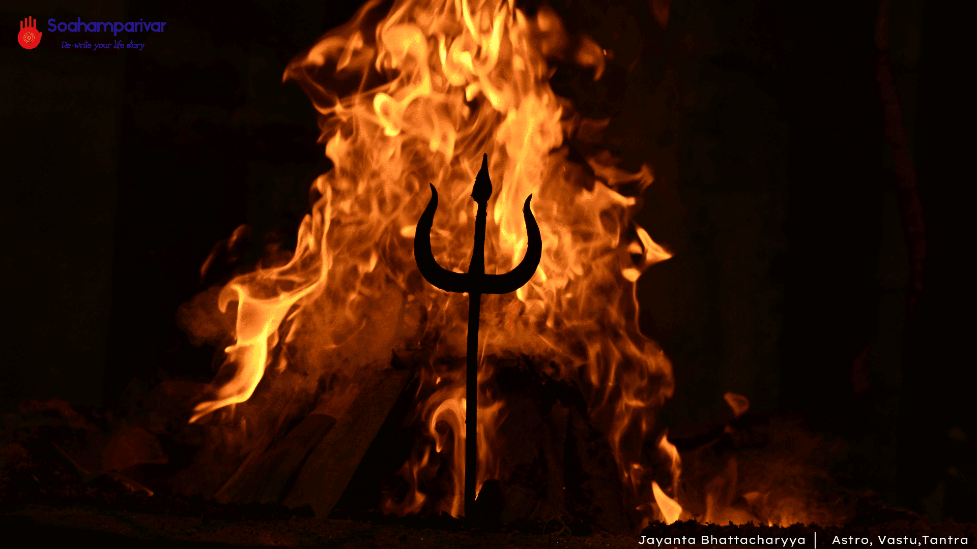 কৌশিকী অমাবস্যা হোম যজ্ঞ পূজা