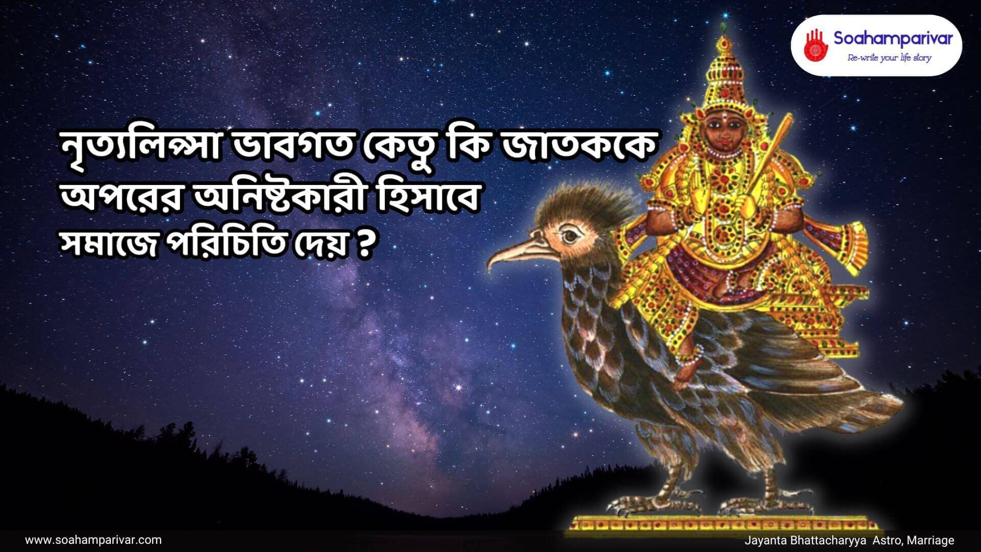 নৃত্যলিপ্সা ব্যবহারিক