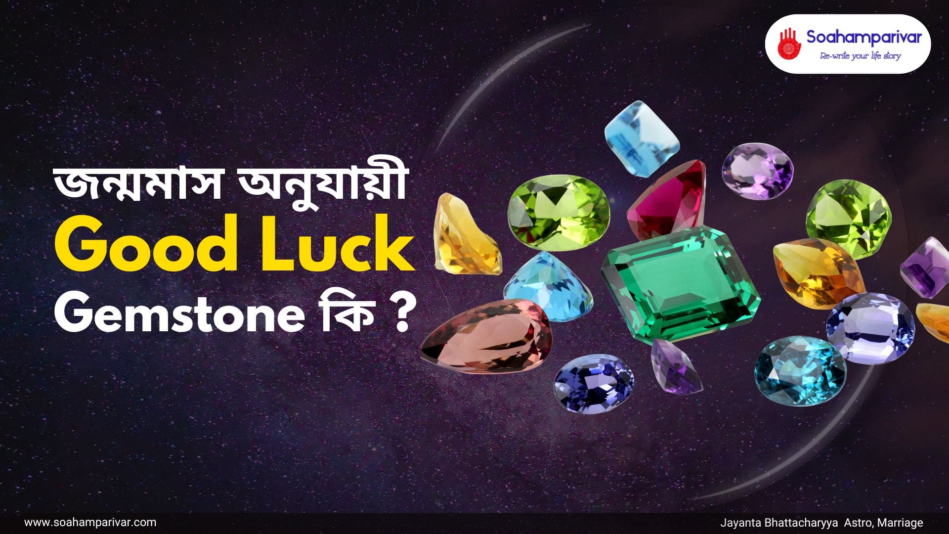 good luck genstone according to birth month