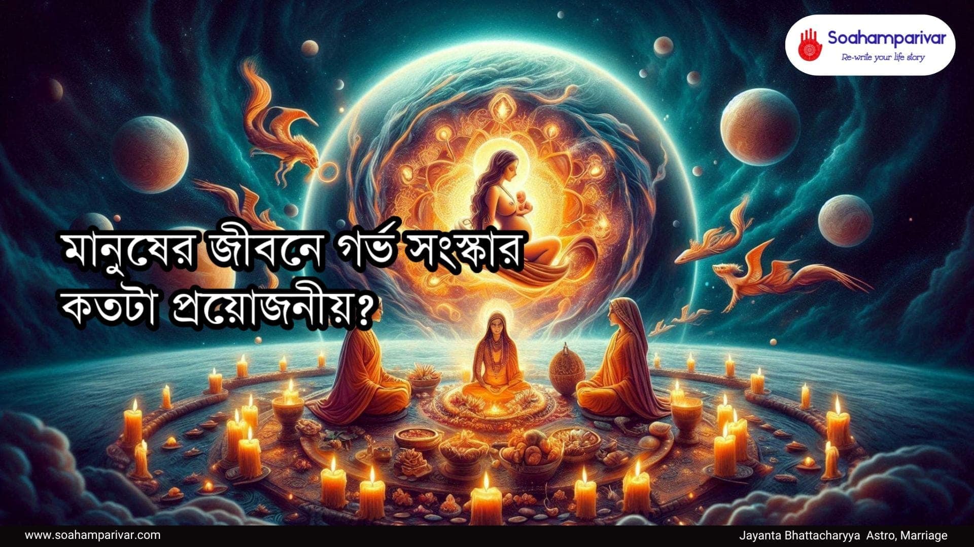 reformation of the mother womb