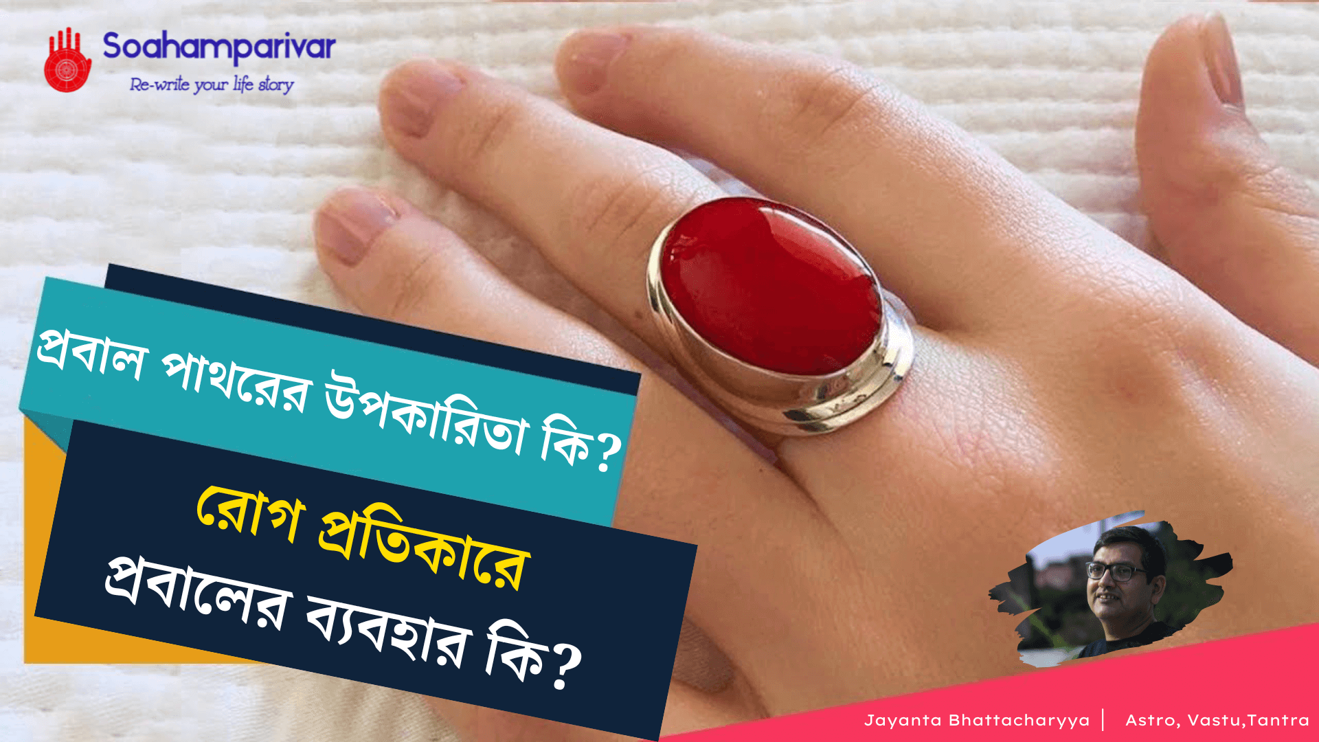 প্রবাল পাথরের উপকারিতা