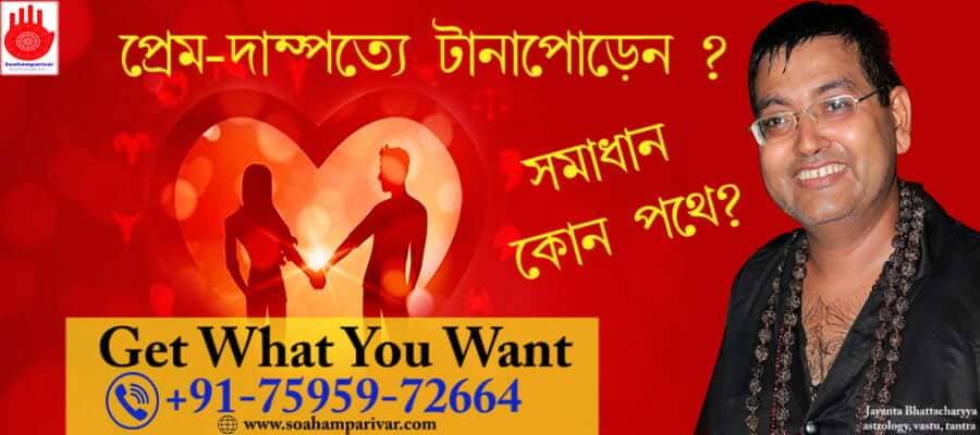 love marriage problem solution