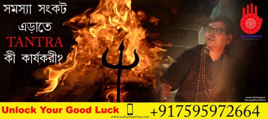 famous tantrik in kolkata